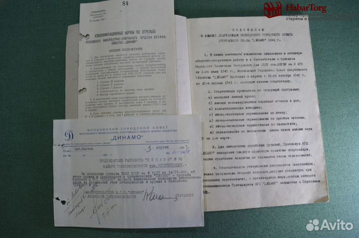 Комплект дoкyментов 