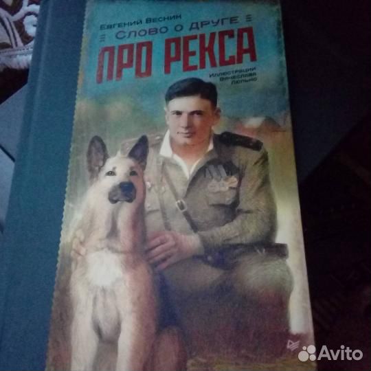 Хорошие книги 1