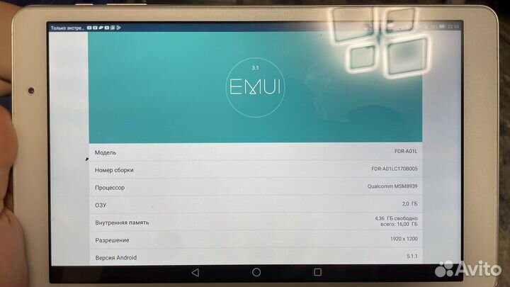 Планшет huawei mediapad t2