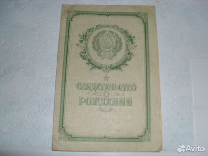 Старые документы разные, СССР,проездные