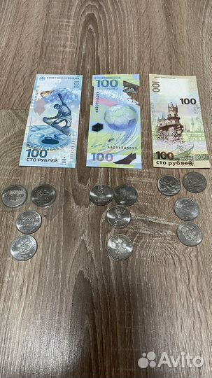 Набор юбилейных банкнот и монет