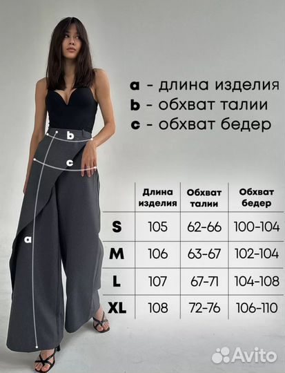 Брюки классические широкие палаццо