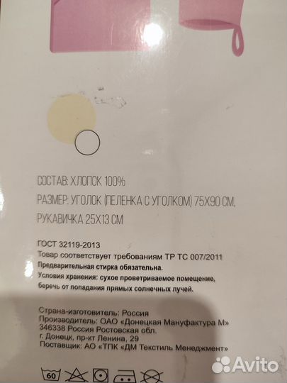Купальный комплект детский