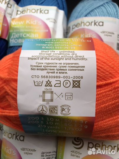 Детская новинка