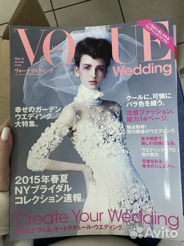 Vogue wedding