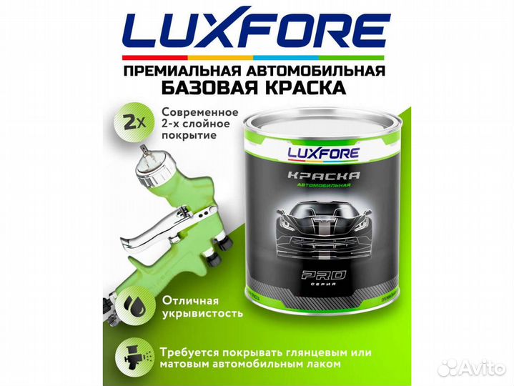Краска Luxfore 2л. (RAL 6011 Резедово-зеленый)
