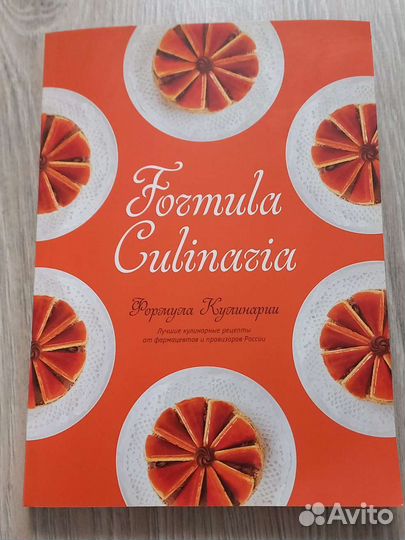 Кулинарные книги