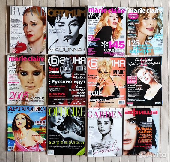 Подборка Разных Глянцевых Журналов Мода / Музыка