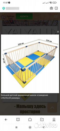 Манеж детский