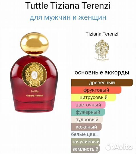 Tiziana terenzi Tuttle