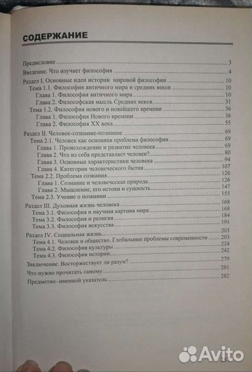 Книга-учебник: Экономика, Философия, Черчение