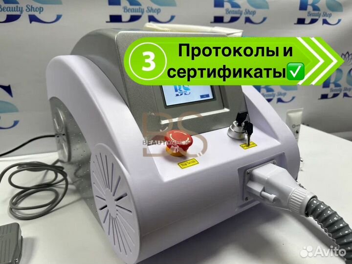 Неодимовый лазер Яг Yag laser