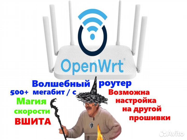Openwrt роутер и с другими прошивками на выбор