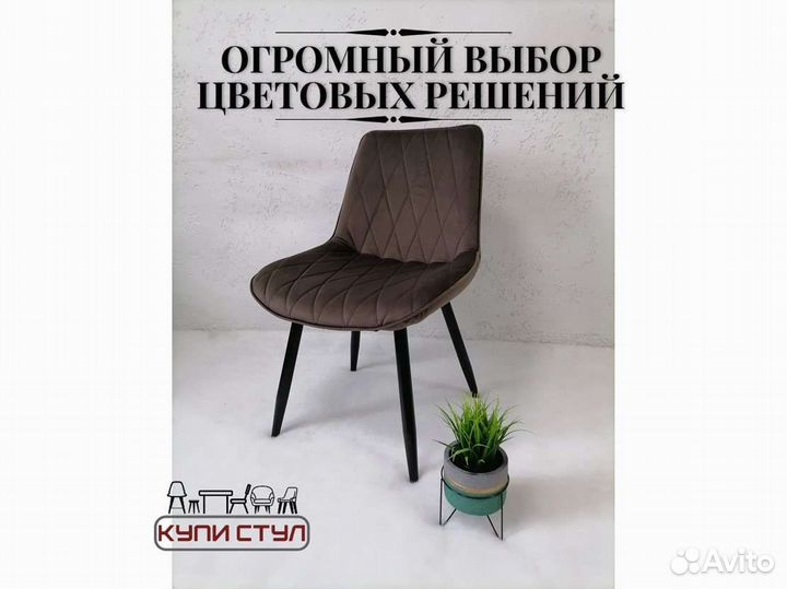 Стул «Алекс»