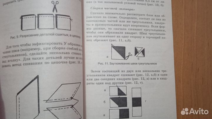 Пэчворк книга