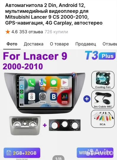 Магнитола 2 din android 9 дюймов