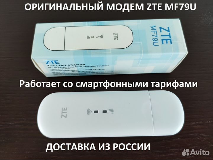 Wifi модем роутер ZTE mf79 оригинальный любая сим