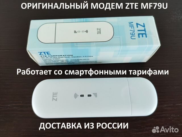 Wifi модем роутер ZTE mf79 оригинальный любая сим