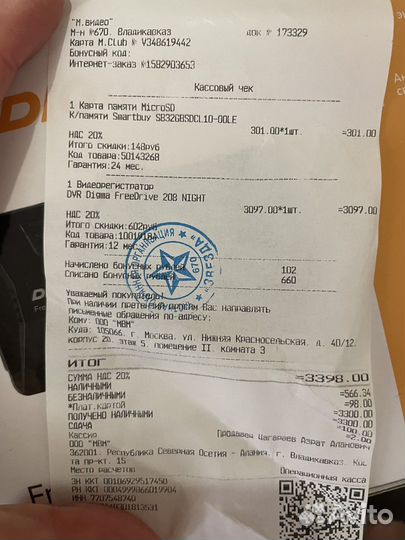 Видеорегистратор