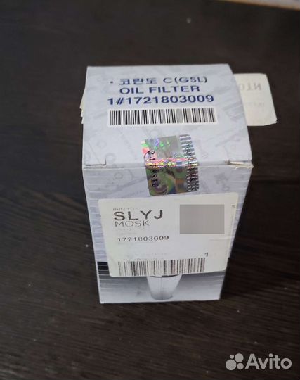 Фильтр масляный SsangYong