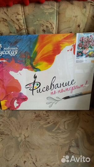 Рисование по номерам