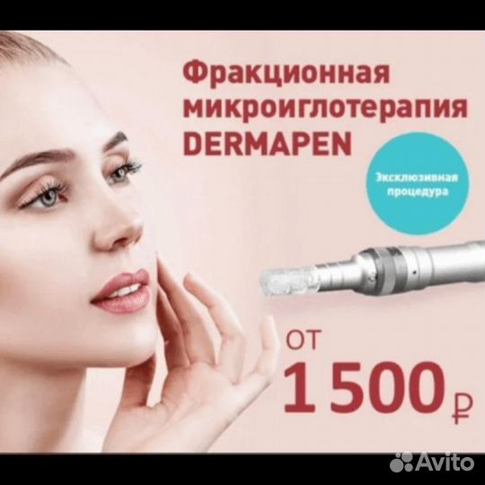 Косметолог эстетист