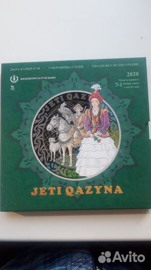 Набор монет казахстана 2020 года
