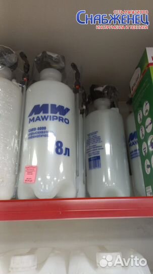 Опрыскиватель пневматический 8 л mawipro gard-8000