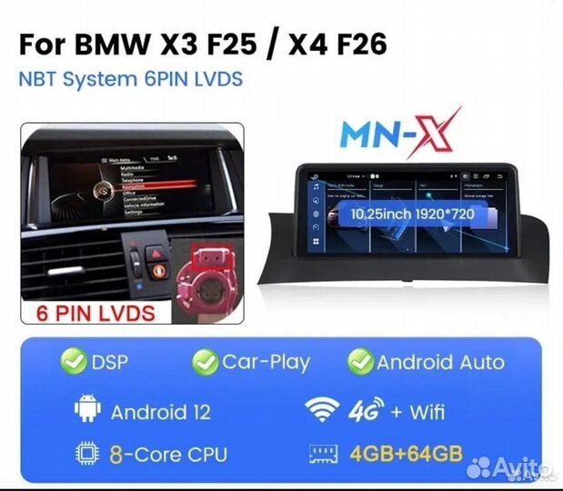 Магнитола на Android 13 для BMW X3 F25/X4 F26