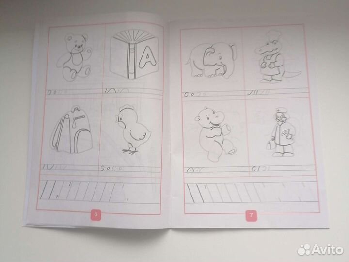 Новая пропись Горецкого 1 часть