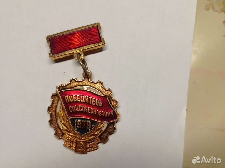 Значки победитель соцсоревнования