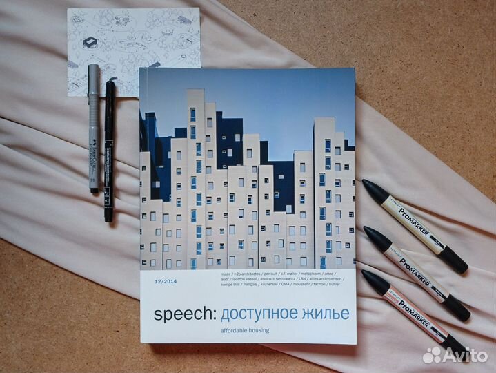 Speech (журналы архитектура)