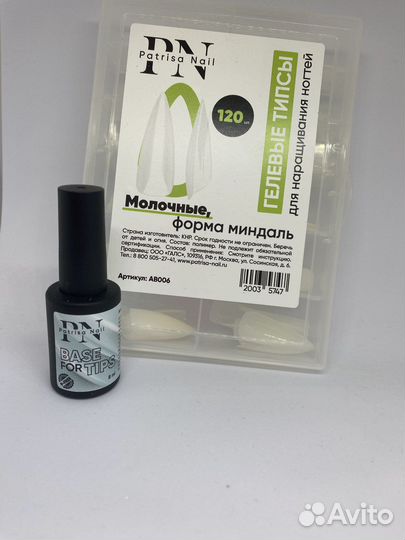 Комплекты для наращивания ногтей