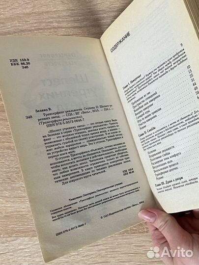 Книга - Шелест утренних звезд: Ступень 3