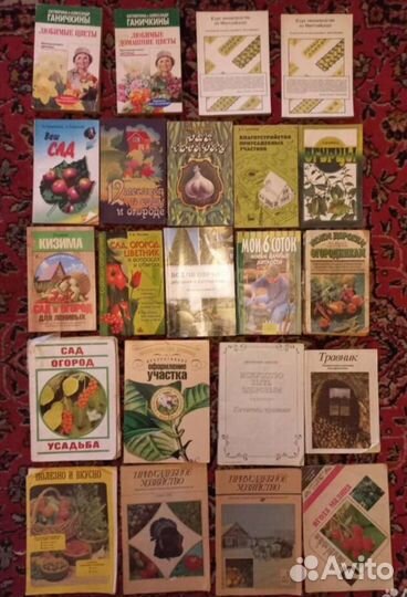 Книги по тематике сад, огород и др