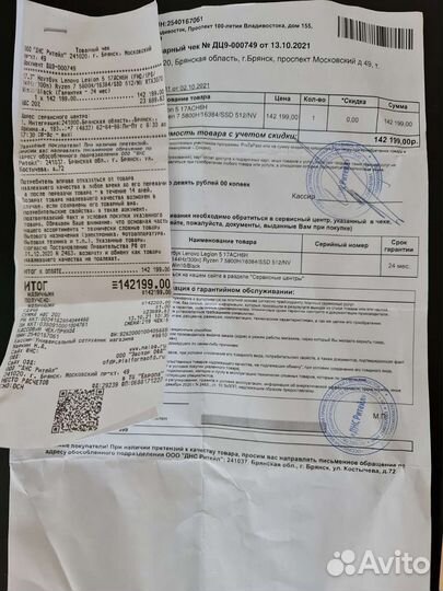 Ноутбук Lenovo Legion 5 17ACH6H