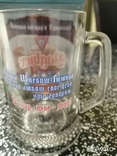 Кружка пивная