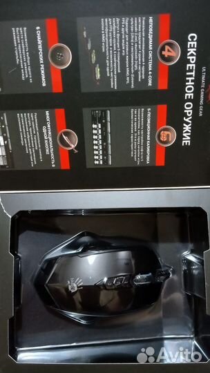 Игровая мышь