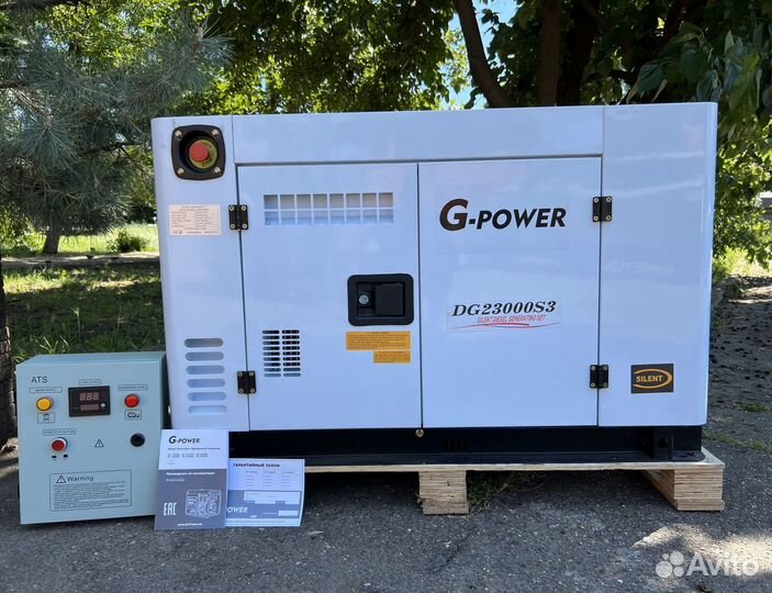 Генератор дизельный 18 кВт G-power трехфазный DG23