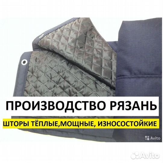 Штора тёплая в гараж, склад, мощная, износостойкая