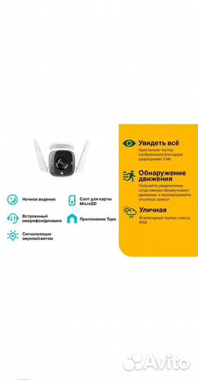 Уличная IP Wifi Камера tp-link Tapo C310 (TC65)