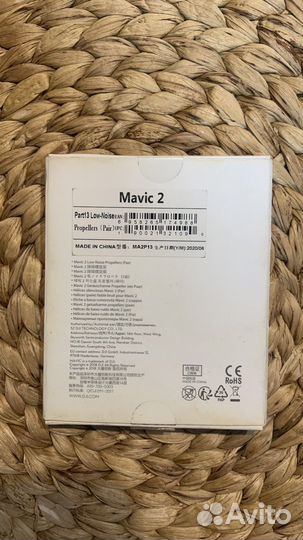 Лопасти Mavic 2