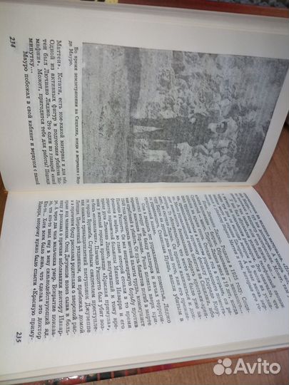 Л. Колосов. Разведчик в вечном городе. 1995г
