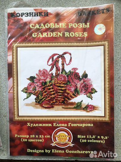 Набор для Вышивания крестиком