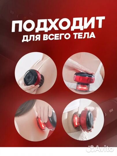 Вакуумный массажер для тела