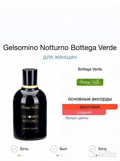 Духи италия