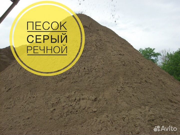 Продам песок щебень отсев