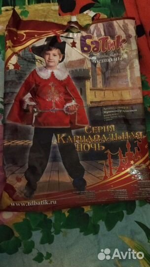 Карнавальный костюм для мальчика