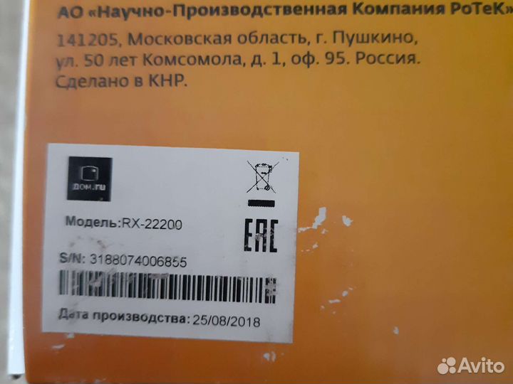 Wifi роутер Dom.ru