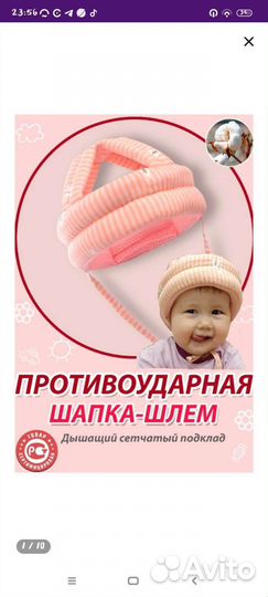 Шлем противоударный